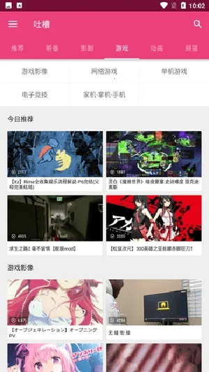 Tucao动漫(动漫播放软件) Tucao动漫(动漫播放软件)