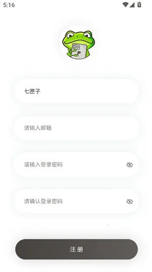 蛙漫2waman22025官方最新版本 蛙漫2waman22025官方最新版本