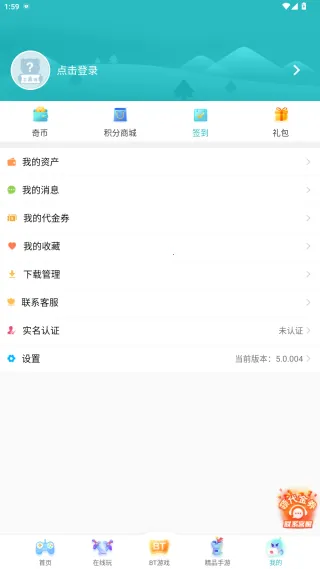 7724盒子2025官方最新版本 7724盒子2025官方最新版本