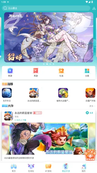 7724盒子2025官方最新版本 7724盒子2025官方最新版本