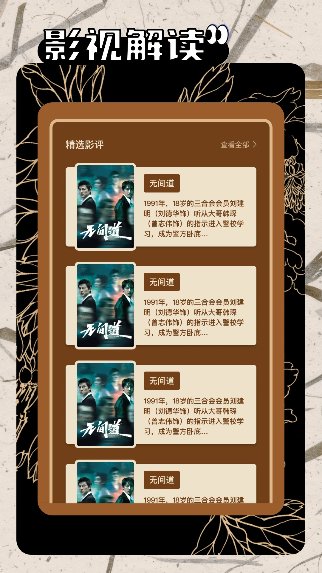 һ�𿴵��Ӿ�(Ӱ�ӹۿ�ƽ̨)v1.7 ��׿��