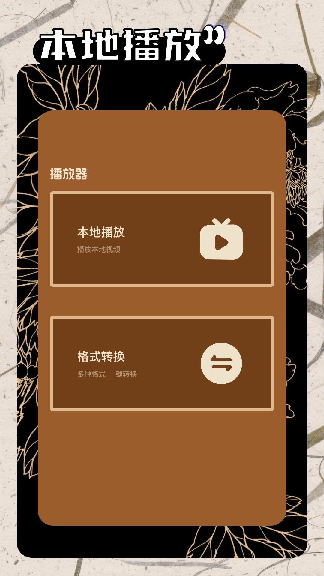 һ�𿴵��Ӿ�(Ӱ�ӹۿ�ƽ̨)v1.7 ��׿��