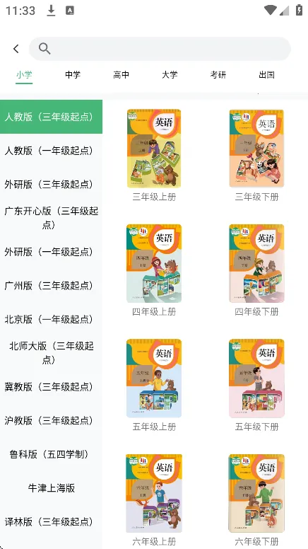 学霸背单词(单词学习软件) 学霸背单词(单词学习软件)