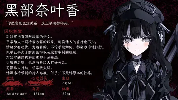 魔法少女的魔女审判(二次元推理游戏) 魔法少女的魔女审判(二次元推理游戏)