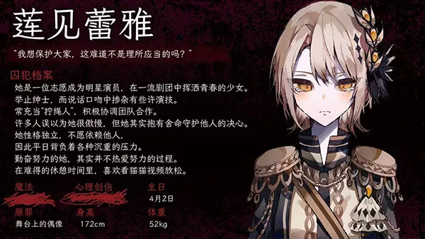 魔法少女的魔女审判(二次元推理游戏) 魔法少女的魔女审判(二次元推理游戏)