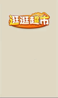 ��䳬��(���о�Ӫ��Ϸ)v1.0.0.2 ��Ѱ�