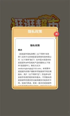 ��䳬��(���о�Ӫ��Ϸ)v1.0.0.2 ��Ѱ�