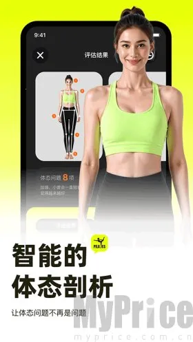 普拉提运动(普拉提健身软件) 普拉提运动(普拉提健身软件)