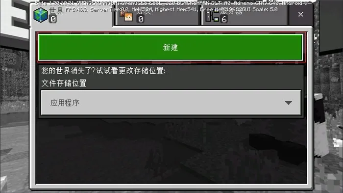 我的世界基岩改包2025官方最新版本 我的世界基岩改包2025官方最新版本