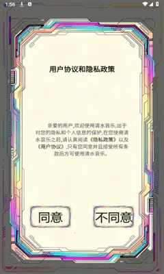 清水音乐(音乐创作软件) 清水音乐(音乐创作软件)