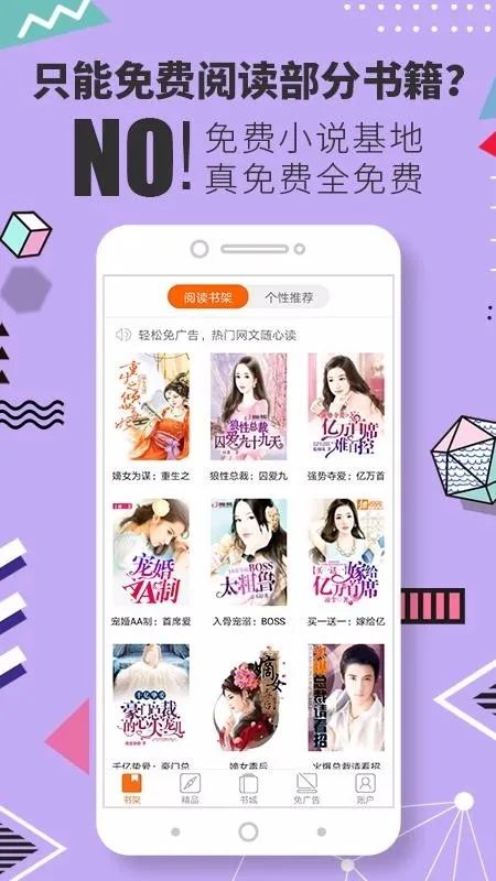 ���С˵����app����(С˵�Ķ�ƽ̨)v1.0.18 �ֻ���