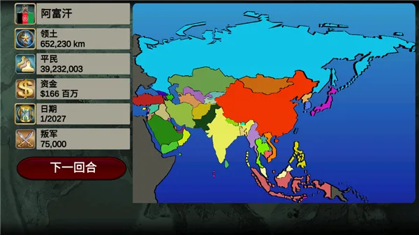 亚洲帝国2027(亚洲战争策略游戏) 亚洲帝国2027(亚洲战争策略游戏)