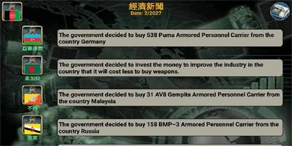 ���޵۹�2027(����ս��������Ϸ)vAE_2.8.1 ��׿��