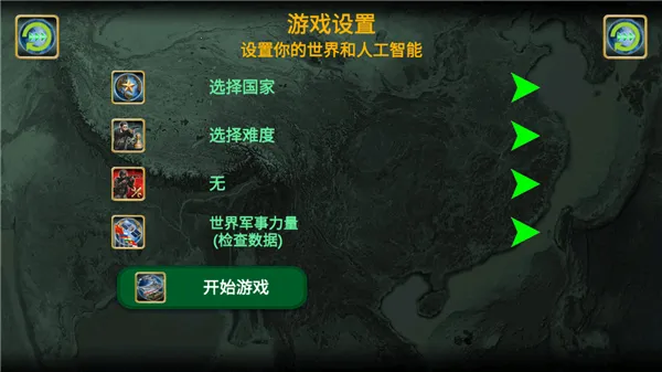 亚洲帝国2027(亚洲战争策略游戏) 亚洲帝国2027(亚洲战争策略游戏)