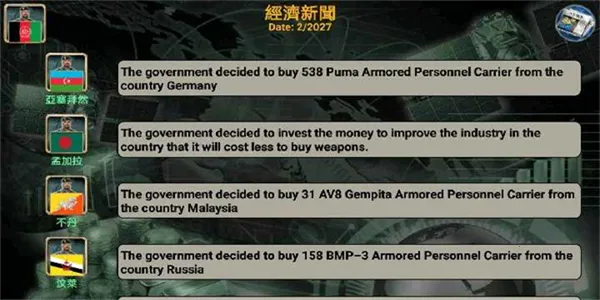 ���޵۹�2027(����ս��������Ϸ)vAE_2.8.1 ��׿��