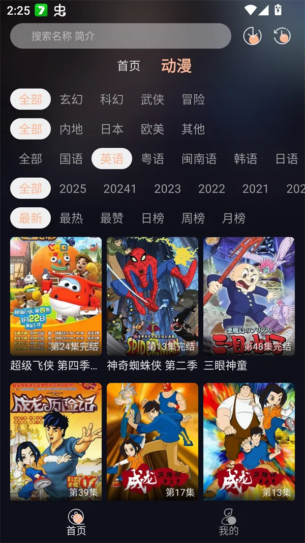 �˽䶯��(����׷��ƽ̨)v3.0.0 ��׿��