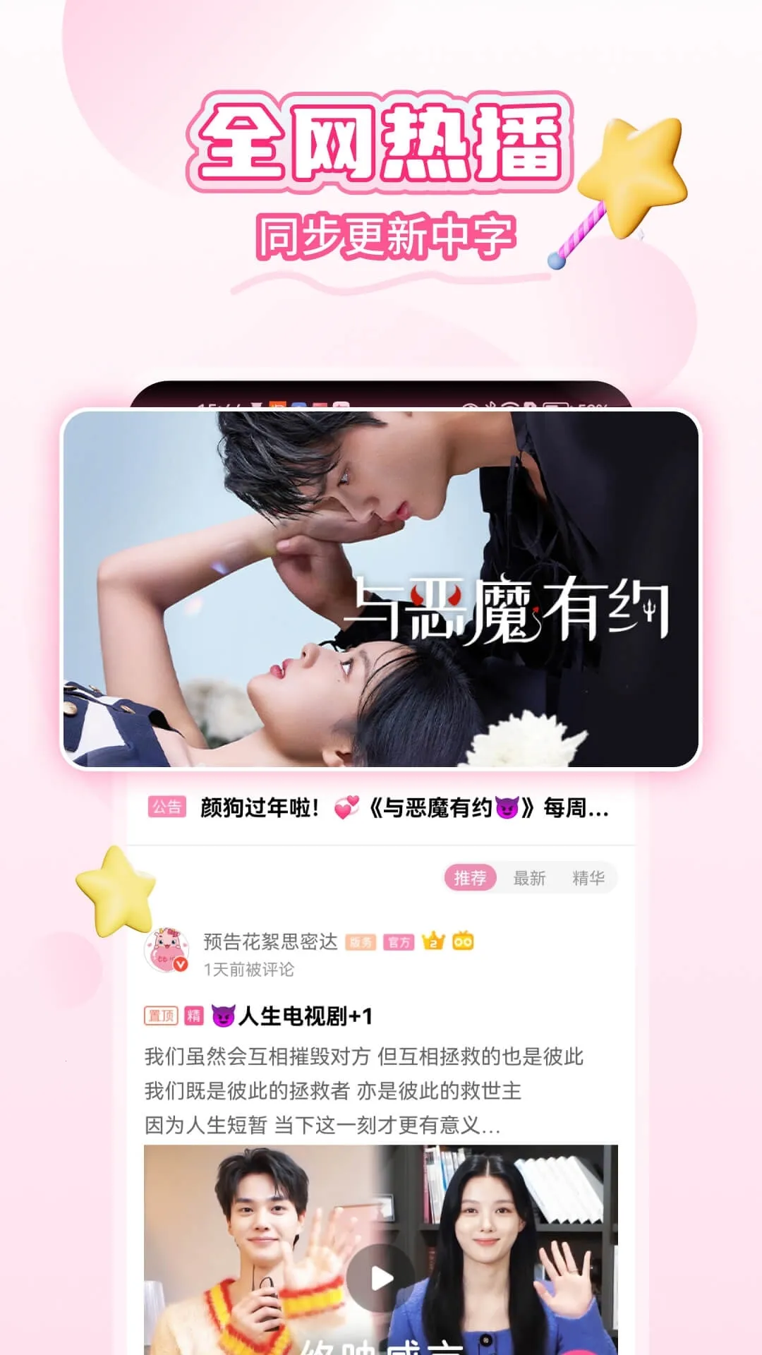 ��СȦ���簲׿���ֻ���v6.7.5 �ٷ�����