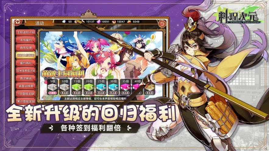 料理次元wiki安卓版手机版截图