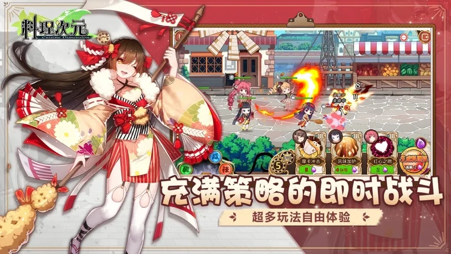 料理次元wiki安卓版手机版截图