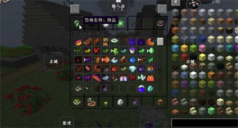 我的世界恐怖生物整合包2025最新版本截图