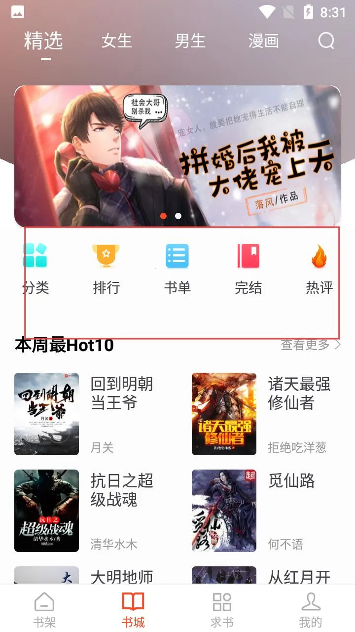 52追书(小说阅读软件) 52追书(小说阅读软件)