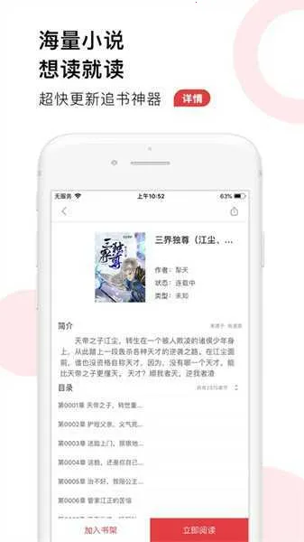 52׷��(С˵�Ķ�����)v5.0.4 ��׿��