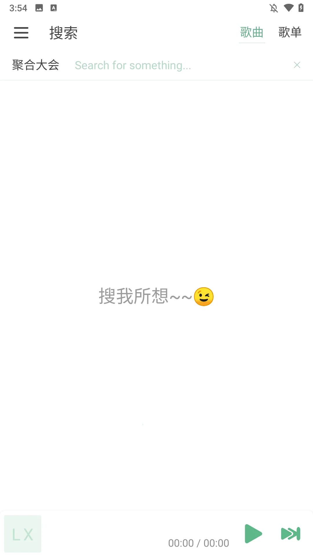 ikun音乐(音乐播放软件) ikun音乐(音乐播放软件)