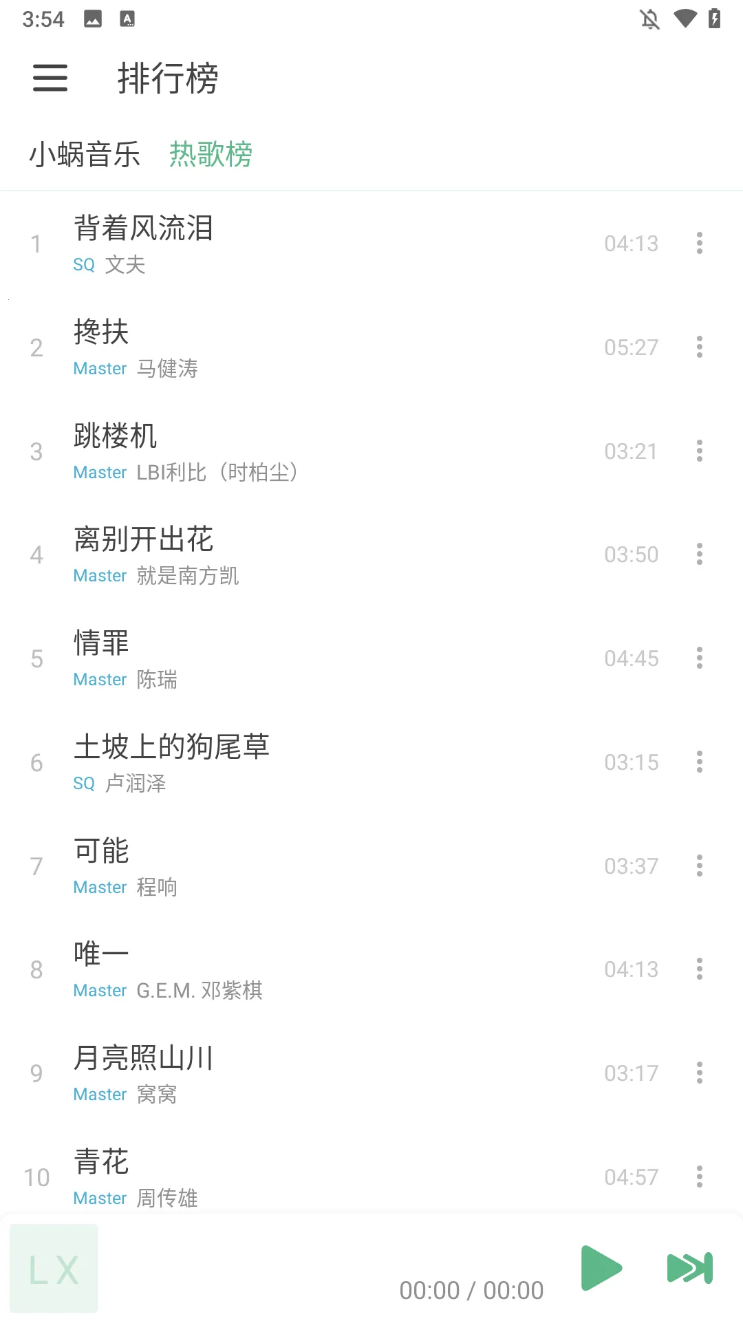 ikun音乐(音乐播放软件) ikun音乐(音乐播放软件)