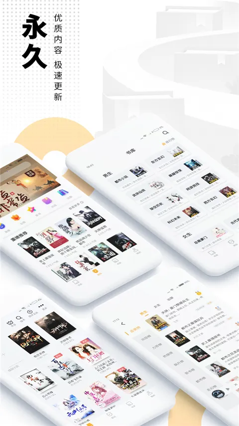 ������С˵�Ķ���(С˵�Ķ�����)v8.2.0 �ٷ�����