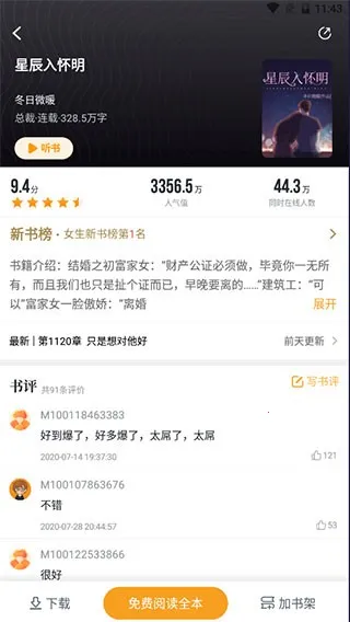 爱看书小说阅读器(小说阅读软件) 爱看书小说阅读器(小说阅读软件)