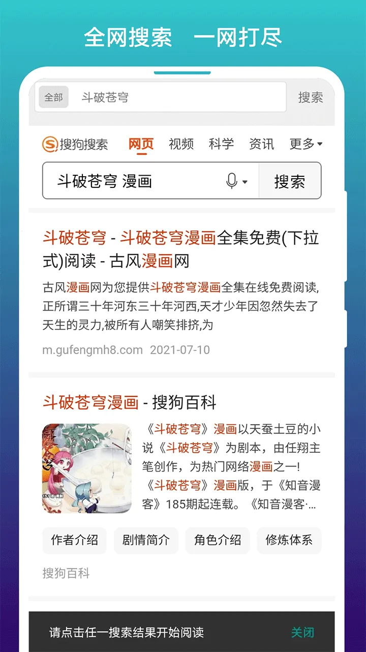 免费漫画阅站app官方2025官方最新版本截图