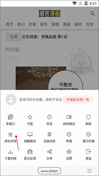 免费漫画阅站app官方2025官方最新版本 免费漫画阅站app官方2025官方最新版本