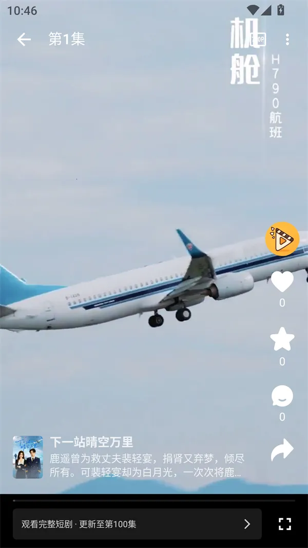 碎片短剧2025最新版本 碎片短剧2025最新版本