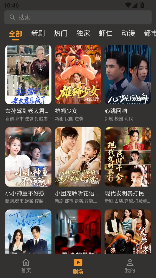 碎片短剧2025最新版本 碎片短剧2025最新版本