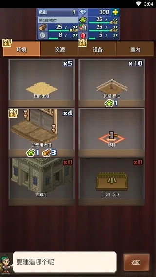 王都创世物语不减反增折相思(模拟经营游戏) 王都创世物语不减反增折相思(模拟经营游戏)