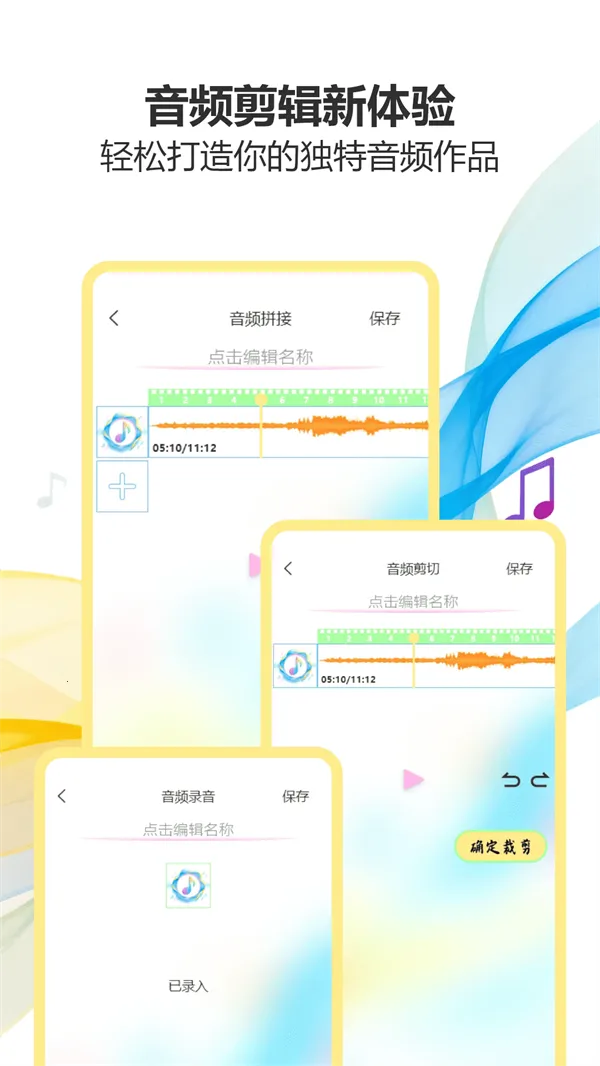 气泡音乐(音乐播放处理)截图