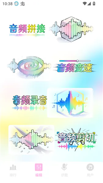 气泡音乐(音乐播放处理)截图