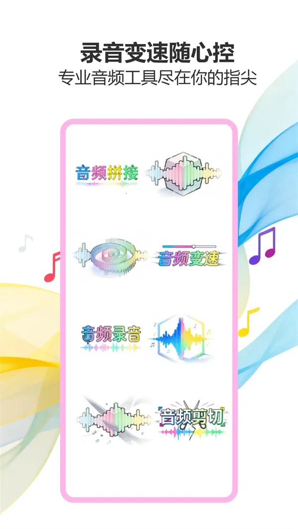 气泡音乐(音乐播放处理)截图