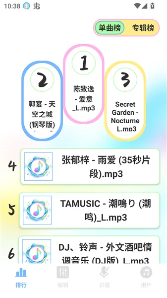 气泡音乐(音乐播放处理)截图