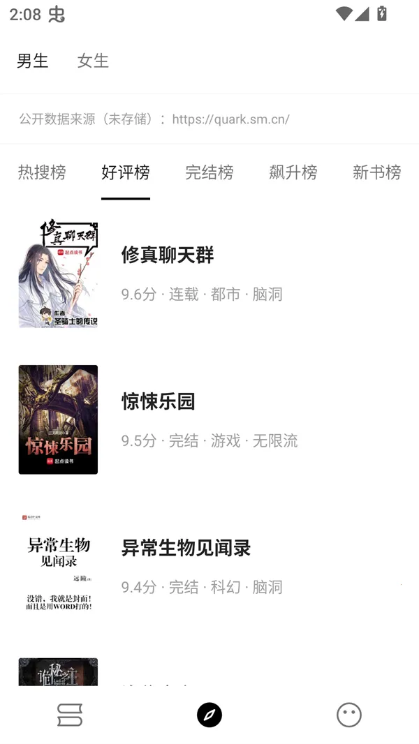 ���С˵(С˵�Ķ�ƽ̨)v1.7.6 ��Ѱ�