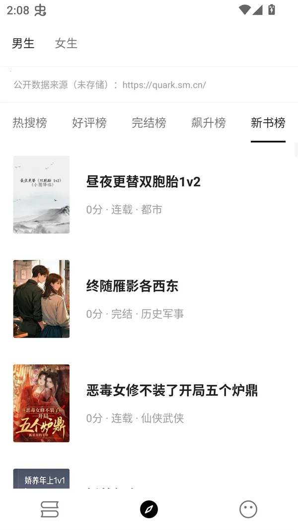 ���С˵(С˵�Ķ�ƽ̨)v1.7.6 ��Ѱ�