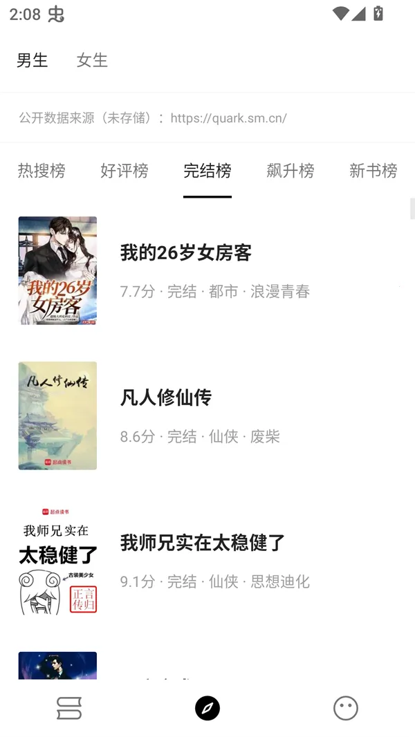 ���С˵(С˵�Ķ�ƽ̨)v1.7.6 ��Ѱ�