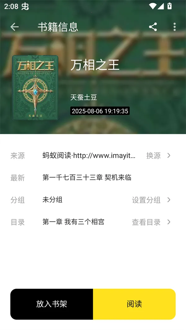 刺猬小说(小说阅读平台) 刺猬小说(小说阅读平台)