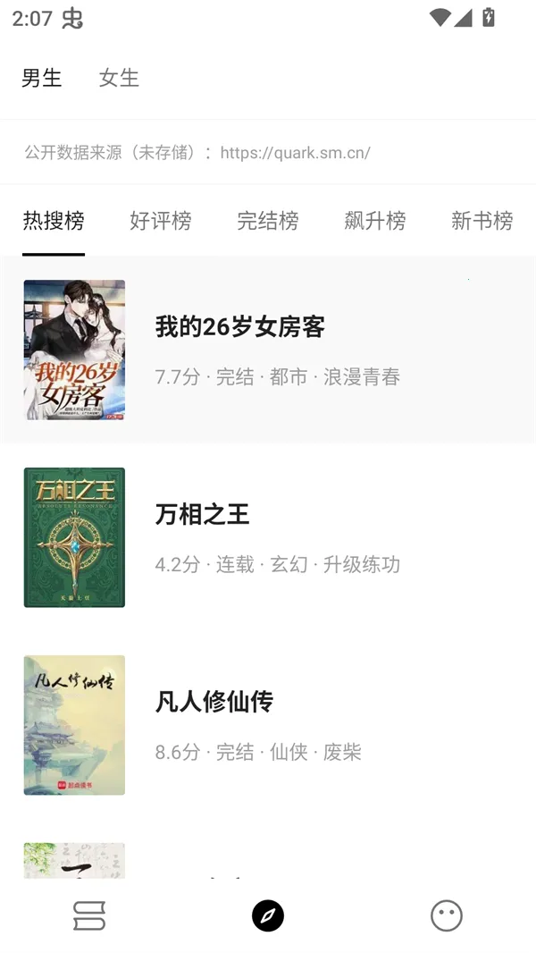 刺猬小说(小说阅读平台) 刺猬小说(小说阅读平台)