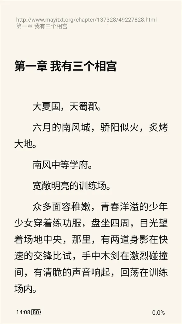 刺猬小说(小说阅读平台) 刺猬小说(小说阅读平台)