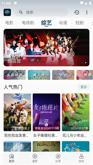 ����Ӱ��2025���°汾v3.7.0 �ֻ���