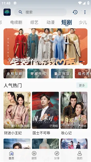 ����Ӱ��2025���°汾v3.7.0 �ֻ���