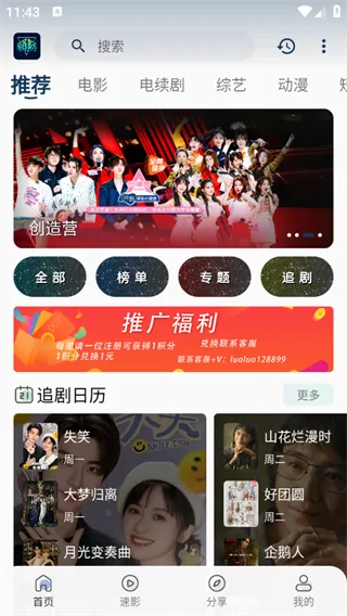 ����Ӱ��2025���°汾v3.7.0 �ֻ���