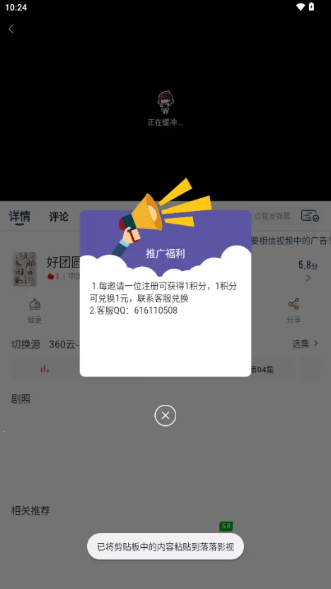 落落影视2025最新版本 落落影视2025最新版本