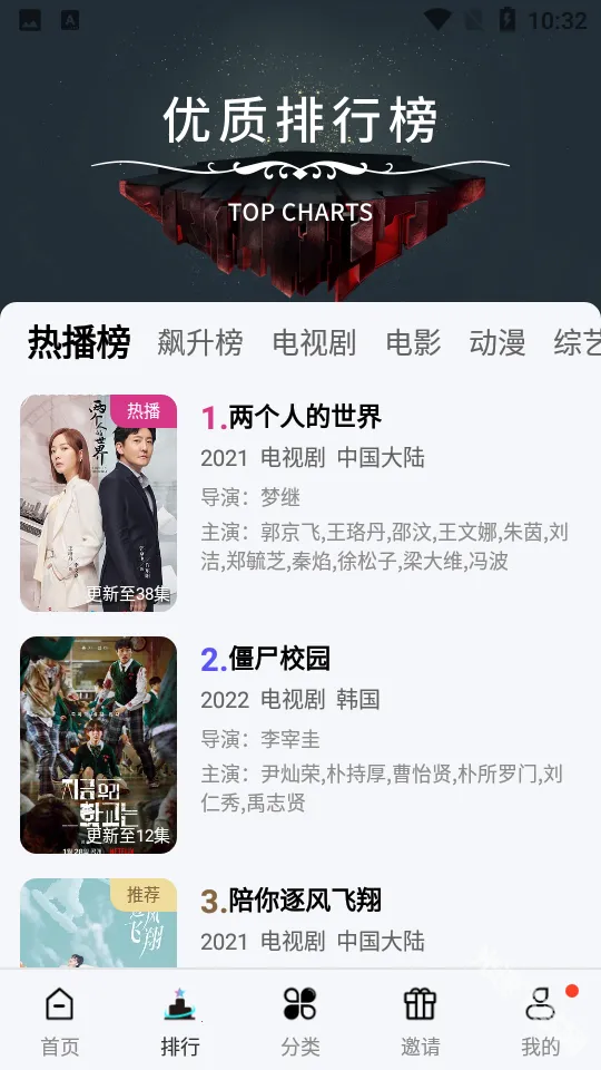 玖月影视安卓版手机版 玖月影视安卓版手机版